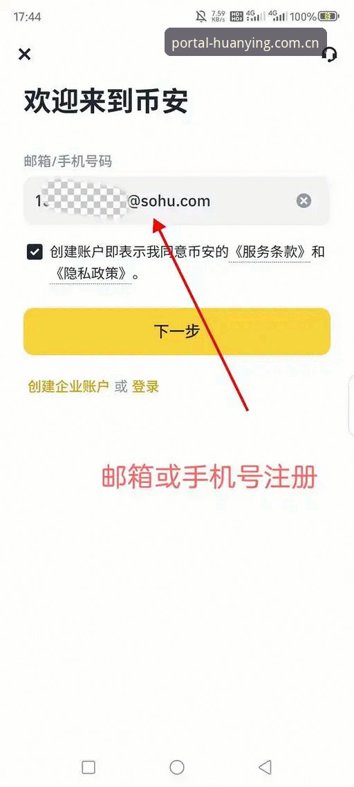 幻影平台评测 幻影平台官网使用指南:从注册到企业认证的完整教程